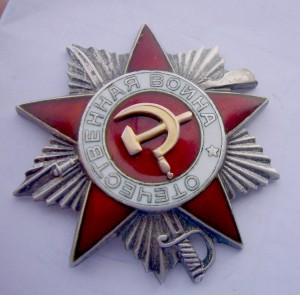 Славы 2 и 3 ст.+Отечки 1 и 2 ст.+медали с доками на одного