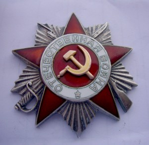 Славы 2 и 3 ст.+Отечки 1 и 2 ст.+медали с доками на одного
