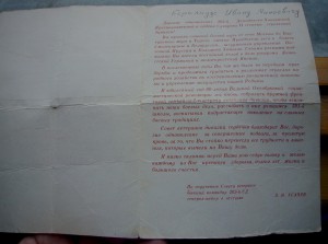 Славы 2 и 3 ст.+Отечки 1 и 2 ст.+медали с доками на одного