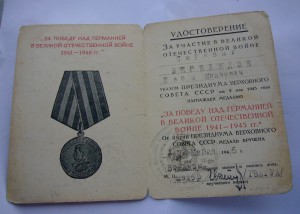 Славы 2 и 3 ст.+Отечки 1 и 2 ст.+медали с доками на одного