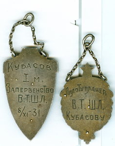 Жетоны 1931г (серебро,планеризм+футбол)