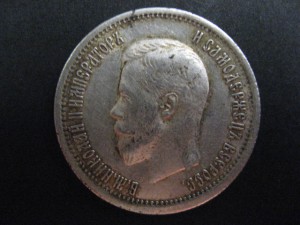 25 копеек 1896 г.