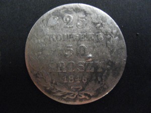 30 коп. 2 злот.(1838 г.) 25 коп. (1846 г.)