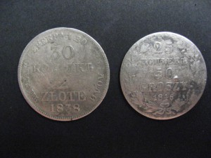 30 коп. 2 злот.(1838 г.) 25 коп. (1846 г.)