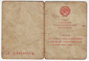 Два дока с печатями Войска Польского !