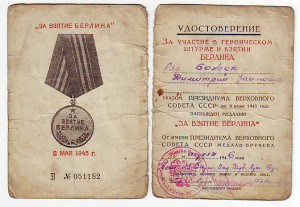 Два дока с печатями Войска Польского !