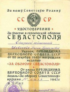 Севастополь и Кавказ на одного