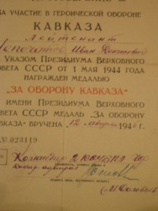 Севастополь и Кавказ на одного