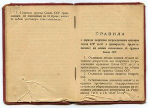 К.З. за Испанию + архив кавалера.