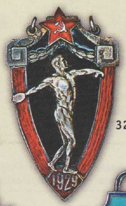Жетоны 1931г (серебро,планеризм+футбол)