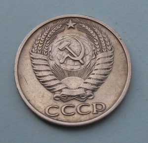 50 копеек 1975г.