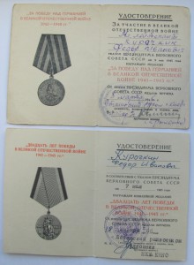 Георгий 4 ст. 25 лет