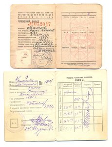 4 профсоюзных билета 20-х гг