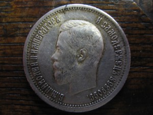 25 копеек 1896 г.