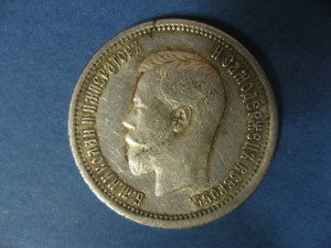 25 копеек 1896 г.