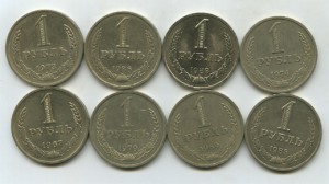 Рубли 1967,69,73,74,79,85 и 86
