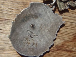 МС-2ст.----Маленький номер----№32825