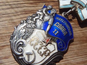 МС-2ст.----Маленький номер----№32825