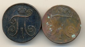 2 коп. 1799 ЕМ (2шт)