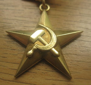 Г С Т