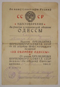 Севастополь и Кавказ на одного