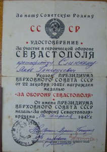 Севастополь и Кавказ на одного