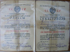 Севастополь и Кавказ на одного