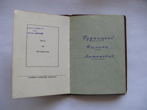 Слава 3 с док.без номера