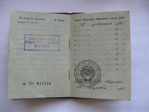 Слава 3 с док.без номера
