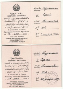 Документы пограничника!!