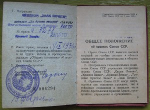 ОВ-2+КЗ+ЗБЗ на ОРДЕНСКОЙ КН. ЗП N 3278