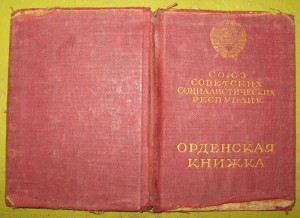 ОВ-2+КЗ+ЗБЗ на ОРДЕНСКОЙ КН. ЗП N 3278