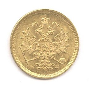 3 рубля 1880 года, UNC