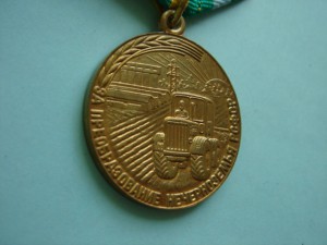 За преобразование Нечерноземья РСФСР, родной сбор.