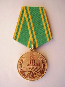 Юб. целина.