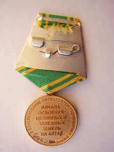 Юб. целина.