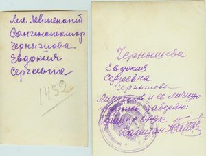 Симпатичная девушка. Партизан. Отряд "Железняк" С 42 по 44г.
