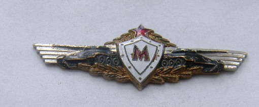 Классность. Мастер