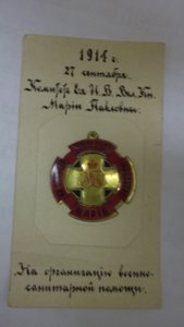 Жетон"На организацию военно-санитарной помощи".