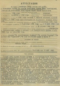 Наградной на лейтинанта конвойной охраны. НКВД.