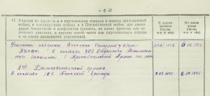Два наградных на участника разгрома японских САМУРАЕВ. :)