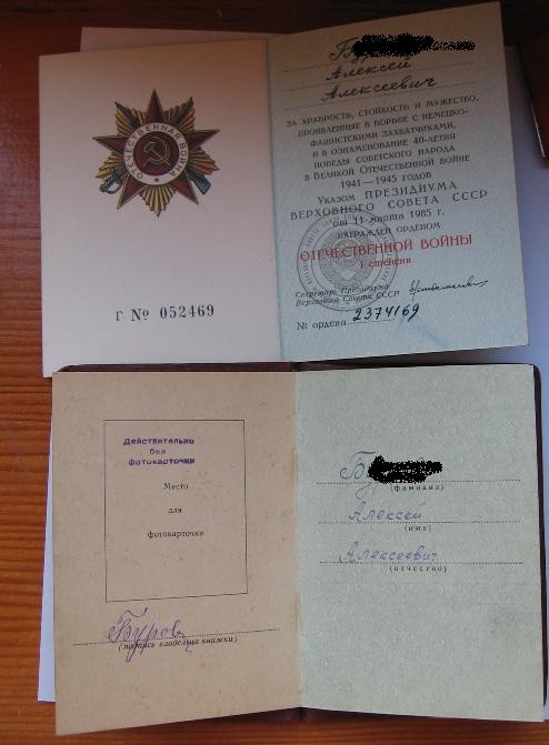 Слава 3ст.+ОВ+ "кучка" юбелеек...на одного с доками.