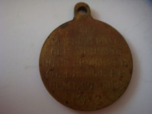 Мужской презерватив. апрель 1941 года.