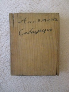 Мария
