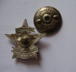 Отличник Сан Обороны - ВИНТ