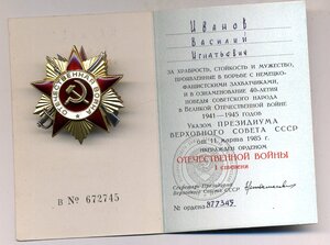 Юб.ОВ 1 ст. 877345 на д -те