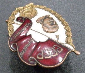 ЗНАК Лучшему Ударнику СССР