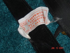 Снаряжение кортиковое морское СССР