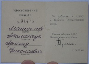 ОВ2 МЗПП+КЗ на доке+++ Атаманчука