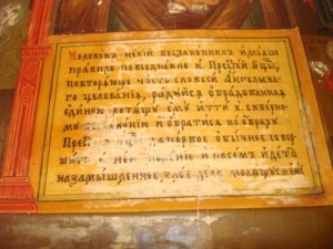 Б.М.Нечаяная радость эмалевый венчик+ковчег